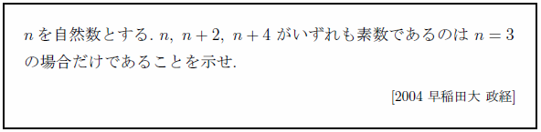 難関大学 数学の発想のしかた さくら教育研究所 Skredu