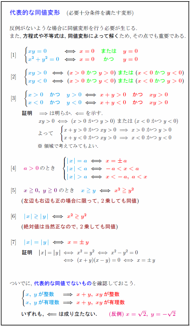 equivalence