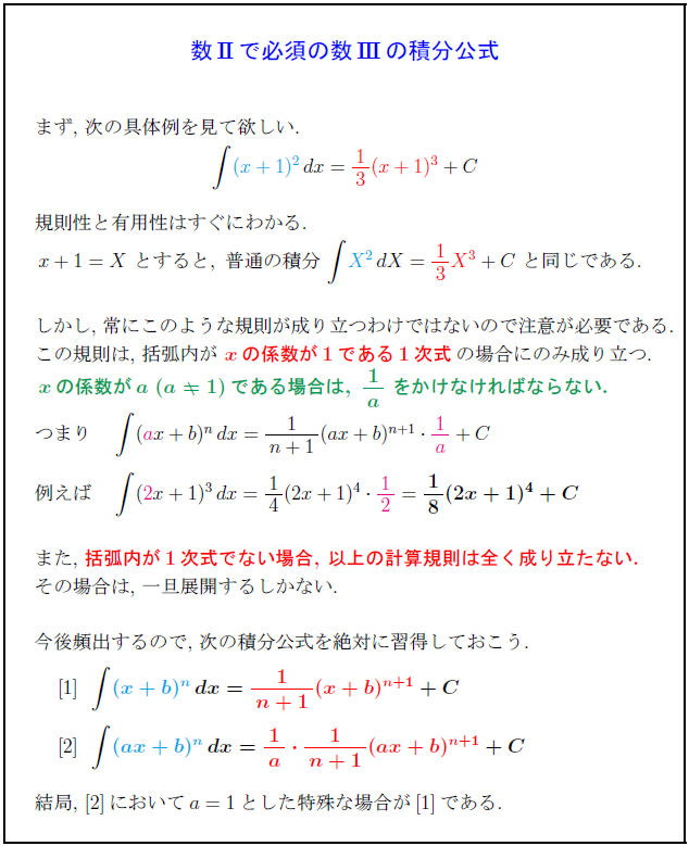 integral-formula