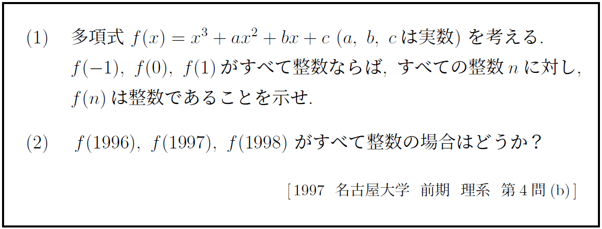 東京工業大学 数学 過去問 東工大 - 参考書