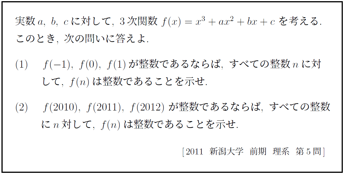 入試伝説】2008年 東京工業大学 15年の時をまたいで難問再び！1行の