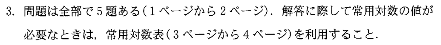 入試伝説 数学史 19年 京都大学 対数表の誕生 後世のため自ら計算地獄に落ちた男達 受験の月
