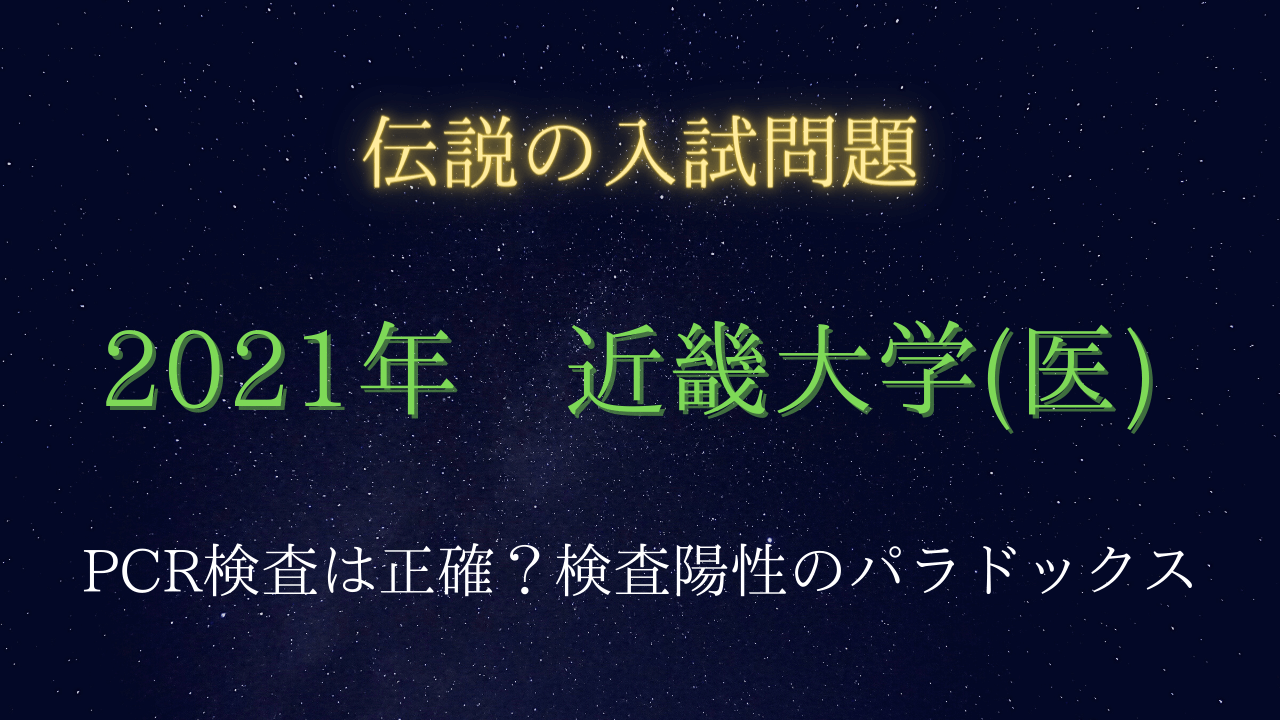 入試伝説】2022年 共通テスト数学IA 既存の戦略完全崩壊で平均38点