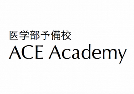 医学部予備校ace-academy