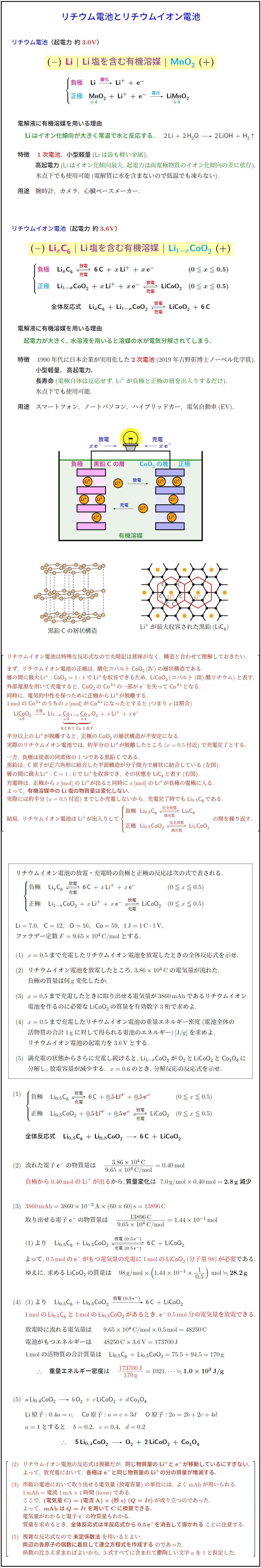 fuel-cell