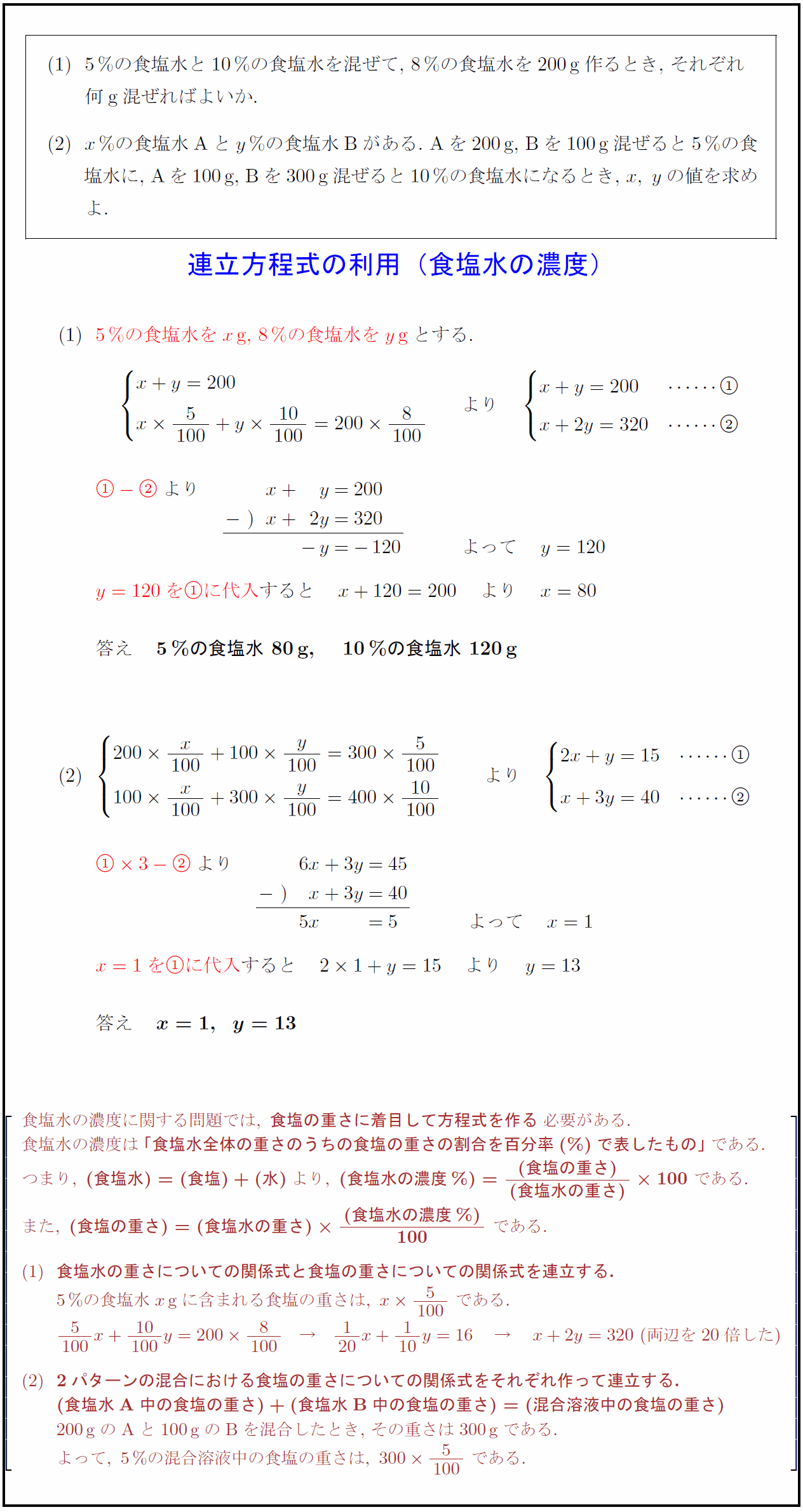 中学２年数学練習問題 図形の合同証明の復習と定期テスト対策問題