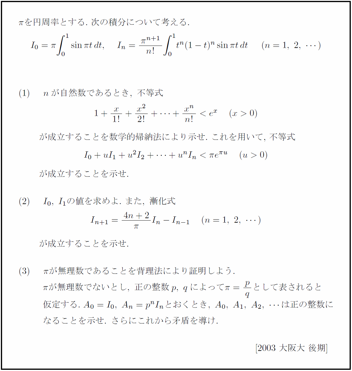 セールSALE％OFF 東京大学 数学入試問題72年 1949～2020年入試全問題