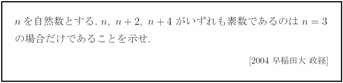 2004waseda