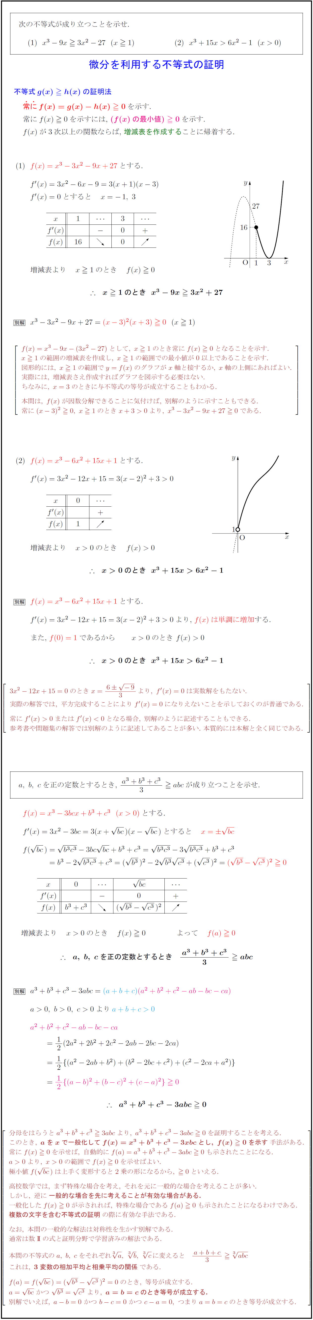 differential-formula