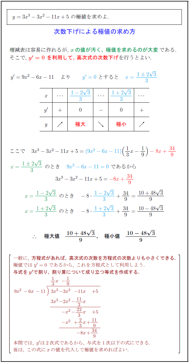 extremum-degree