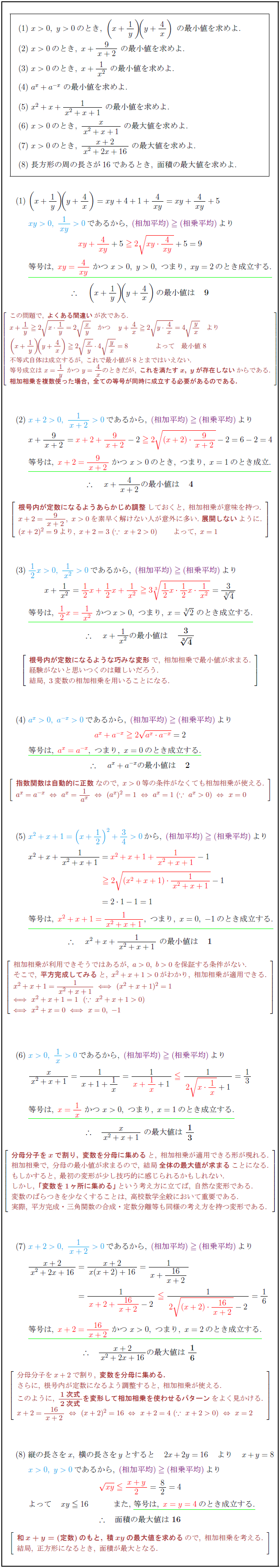 arithmetic-geometric-pattern