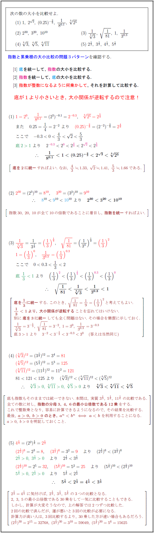 exponential-comparison