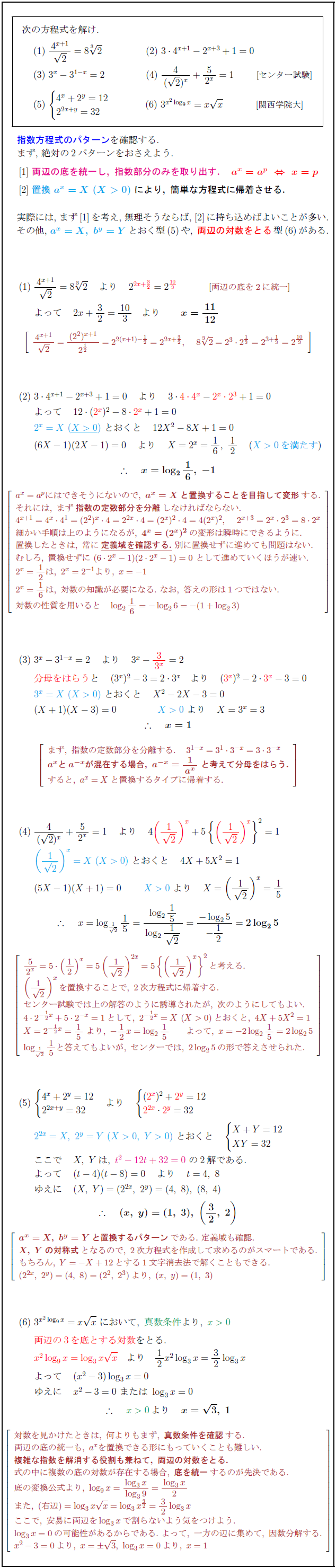 exponential-equation
