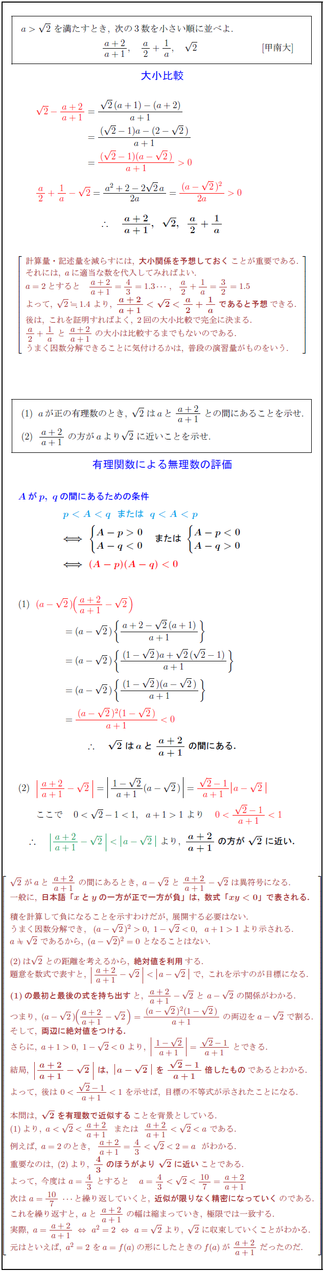 irrational-number-approximation
