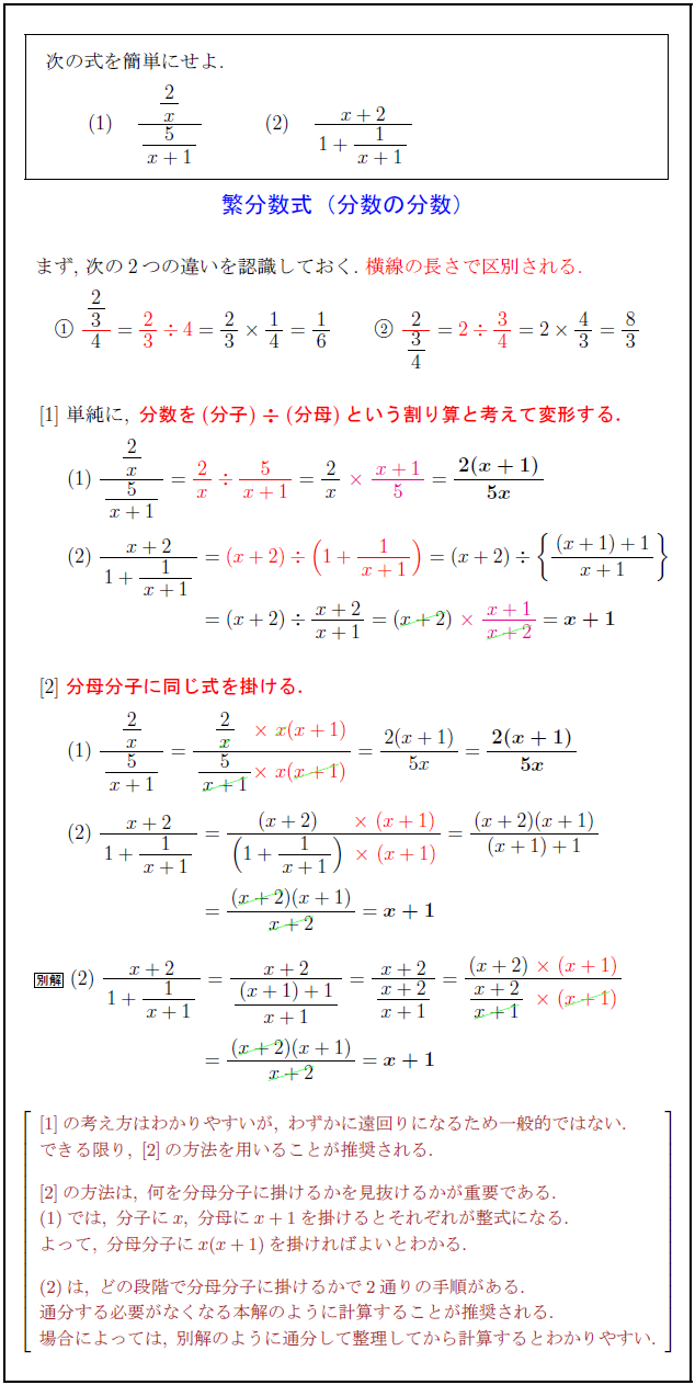 年の最高 分数足し算 約分 デザイン文具