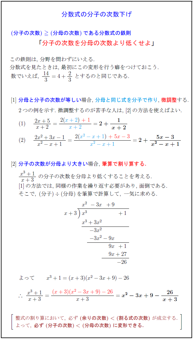 Images Of 分数式 Japaneseclass Jp