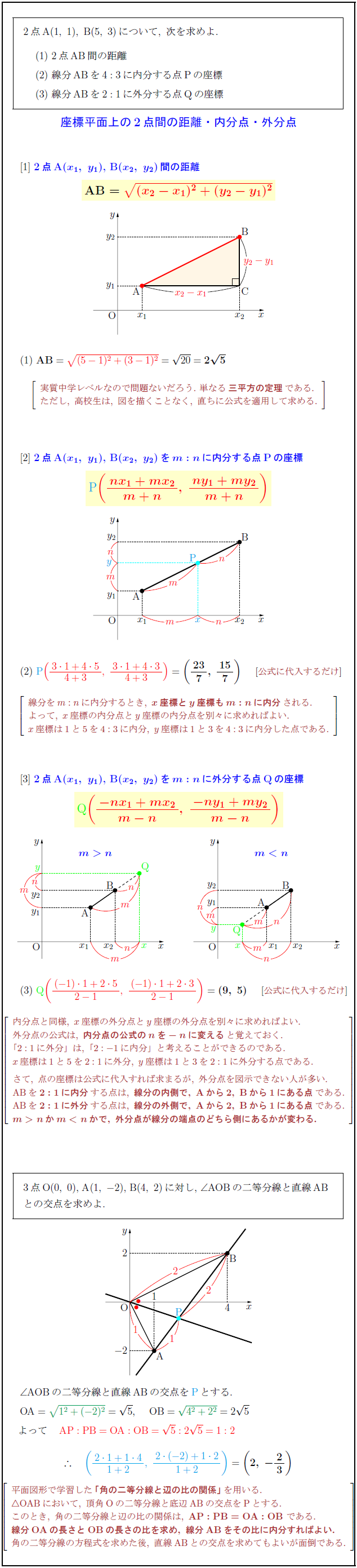 equinoctial-point