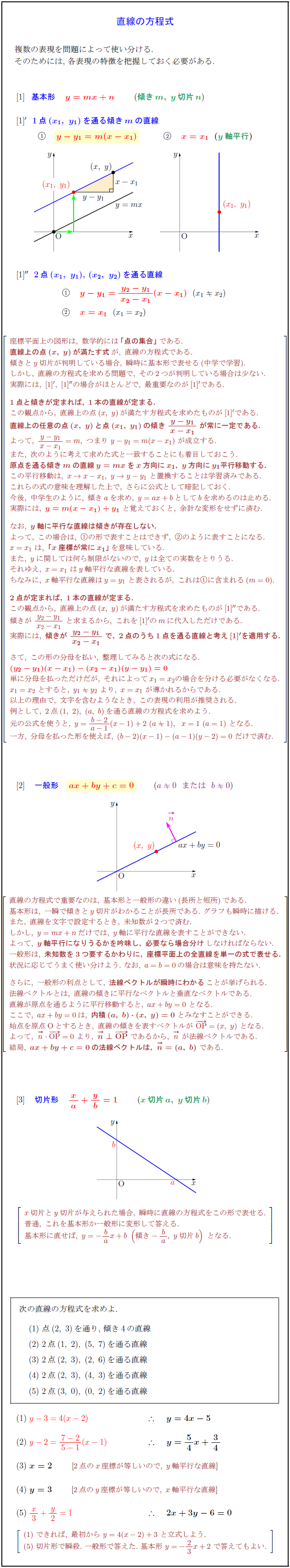 line-equation