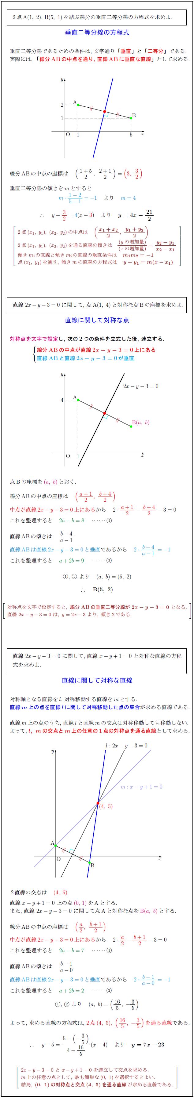 perpendicular-bisector