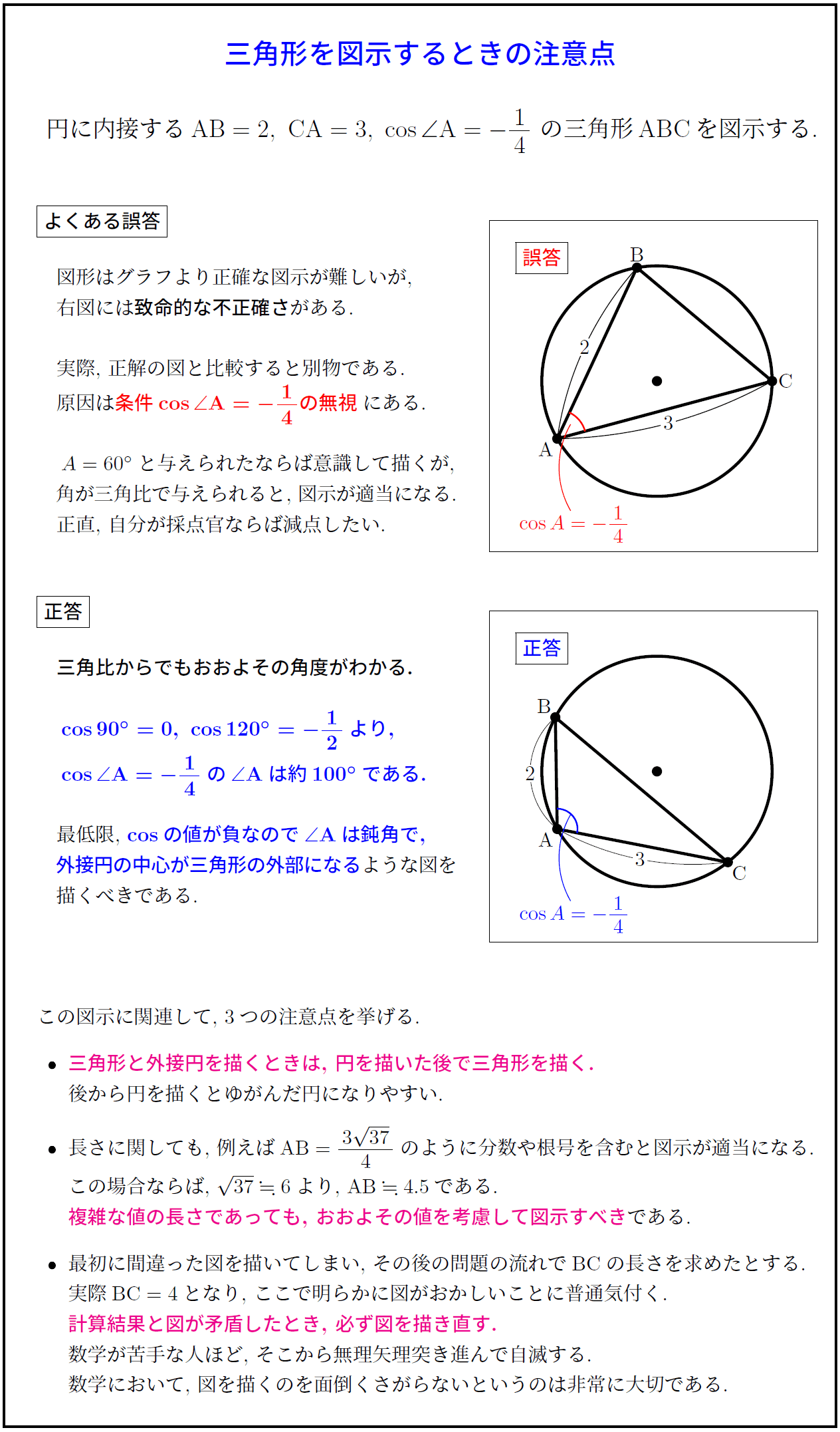 circle-triangle
