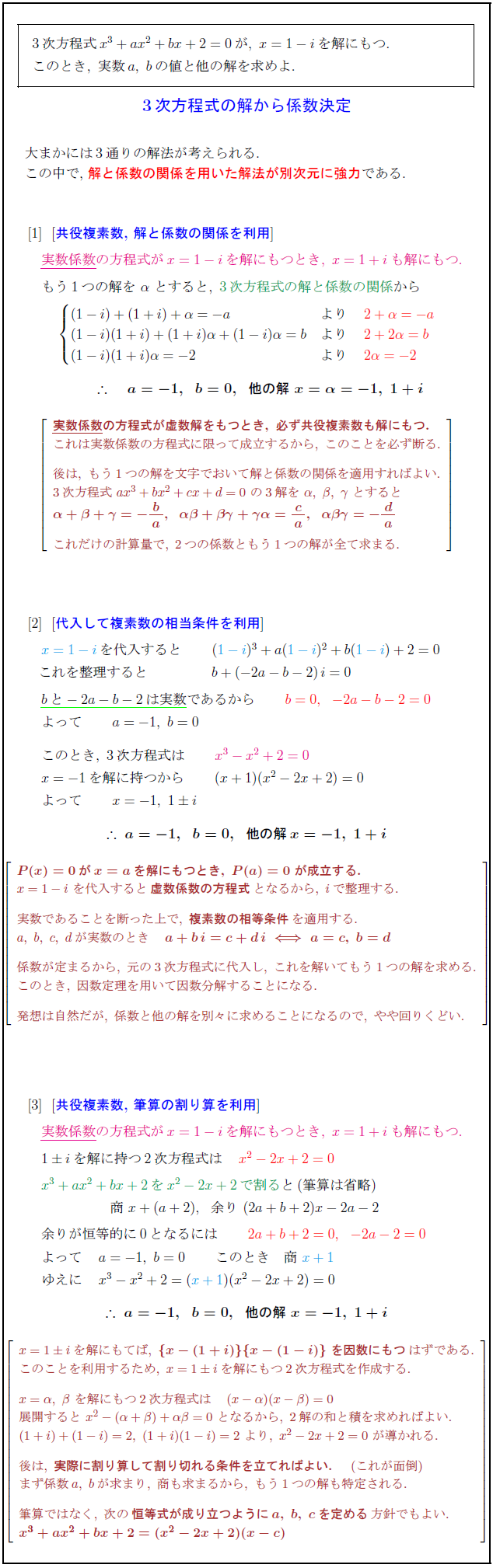coefficient-determination