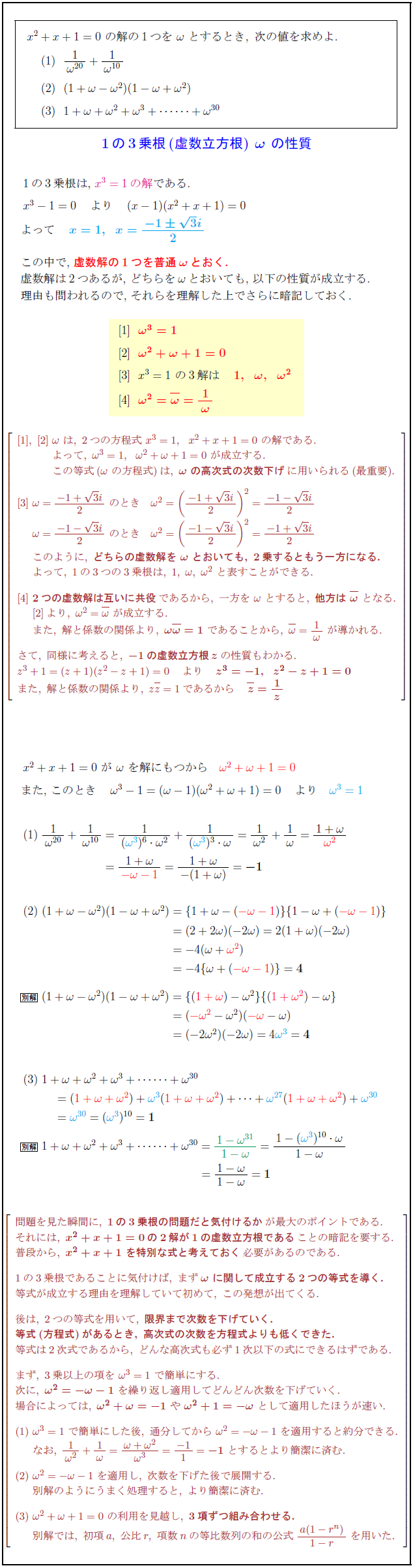 cubic-root