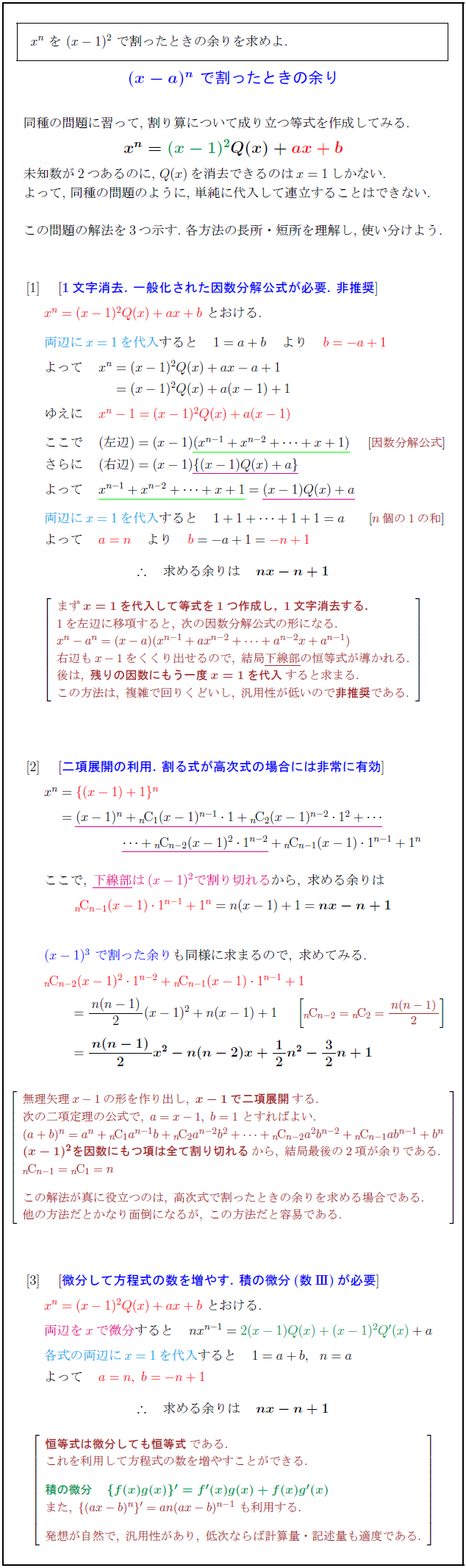power-remainder