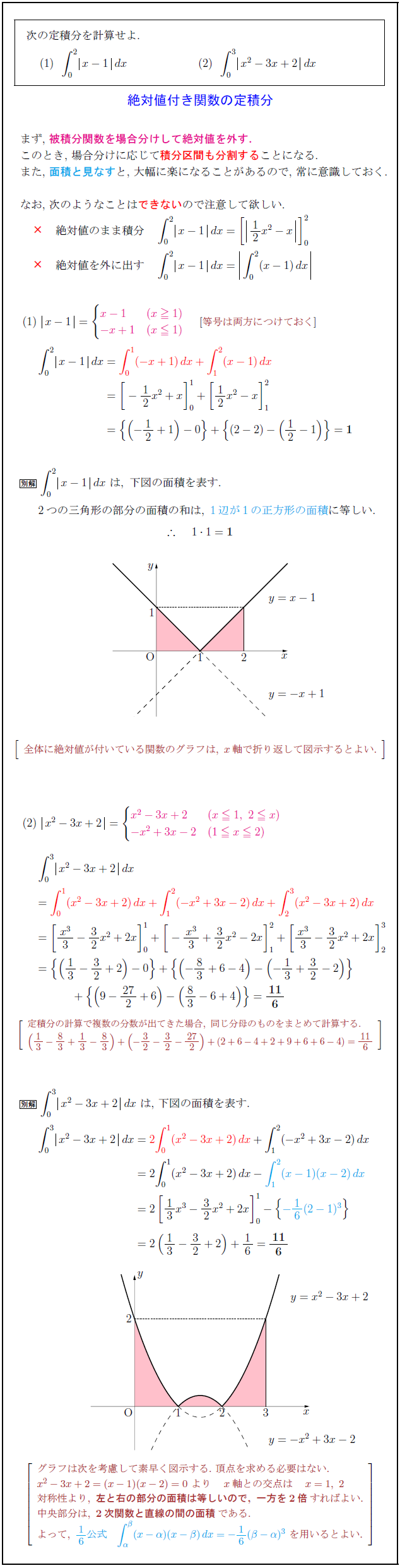 absolute-integral