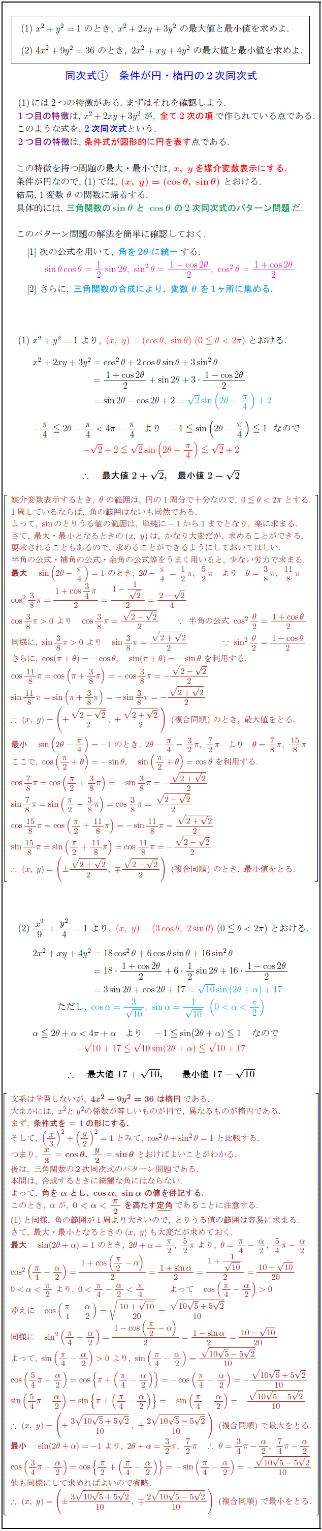 homogeneous-expression1