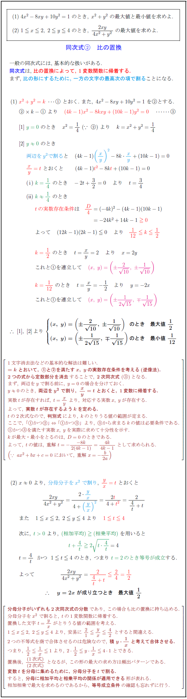 homogeneous-expression2