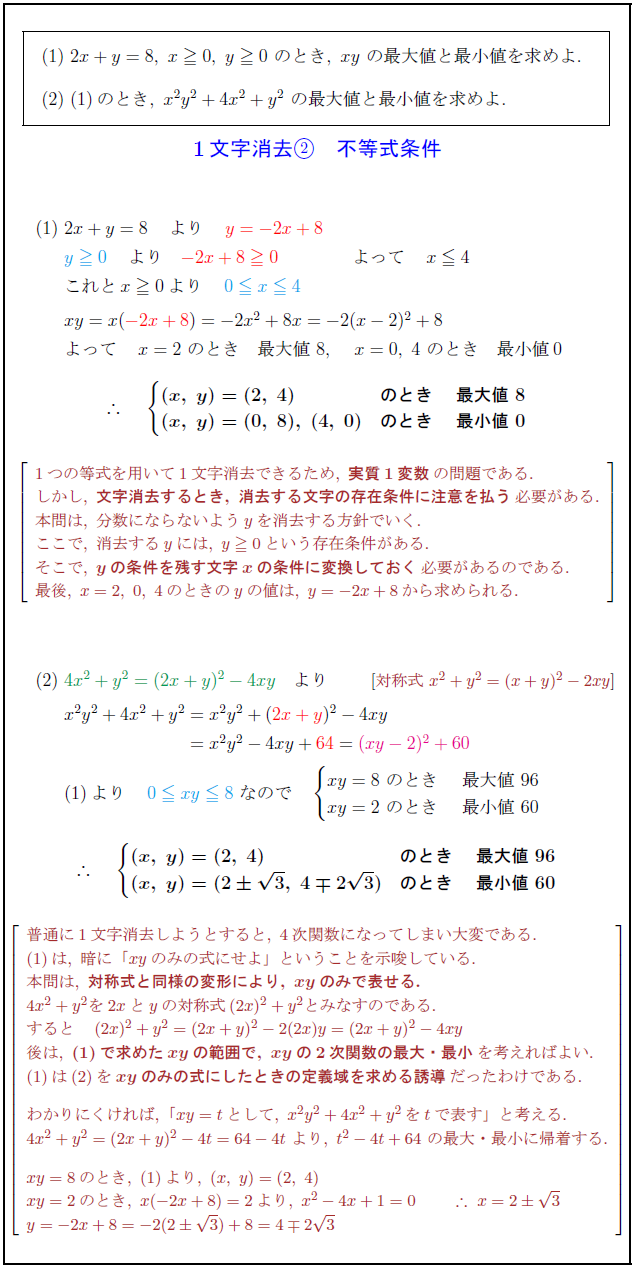 inequality-condition