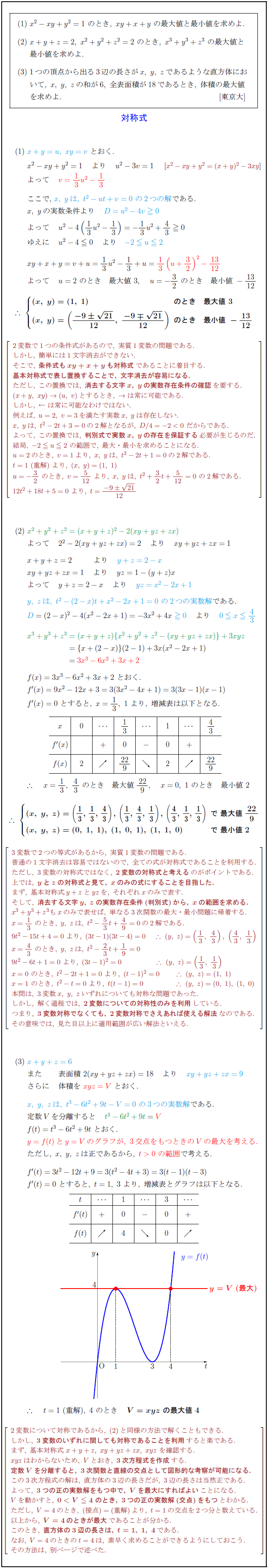 symmetrical-expression