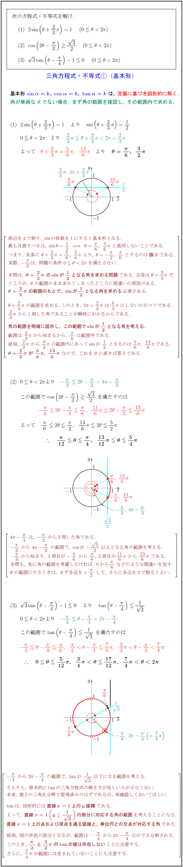 permutation