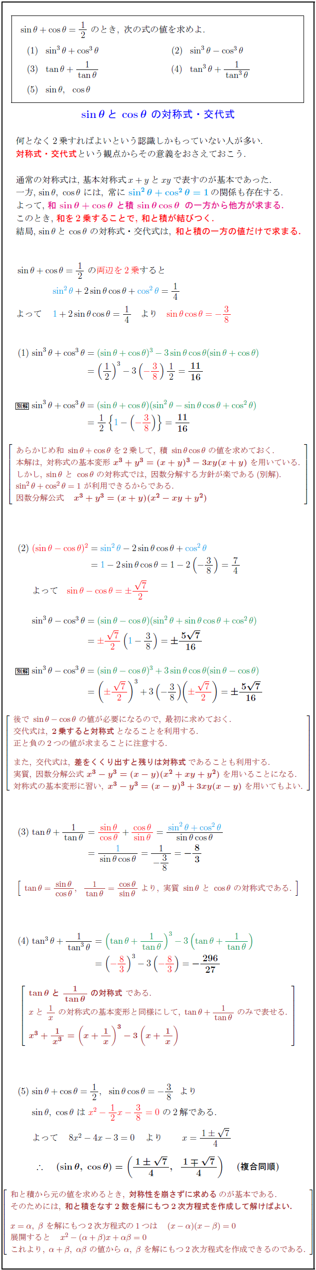 symmetrical-expression