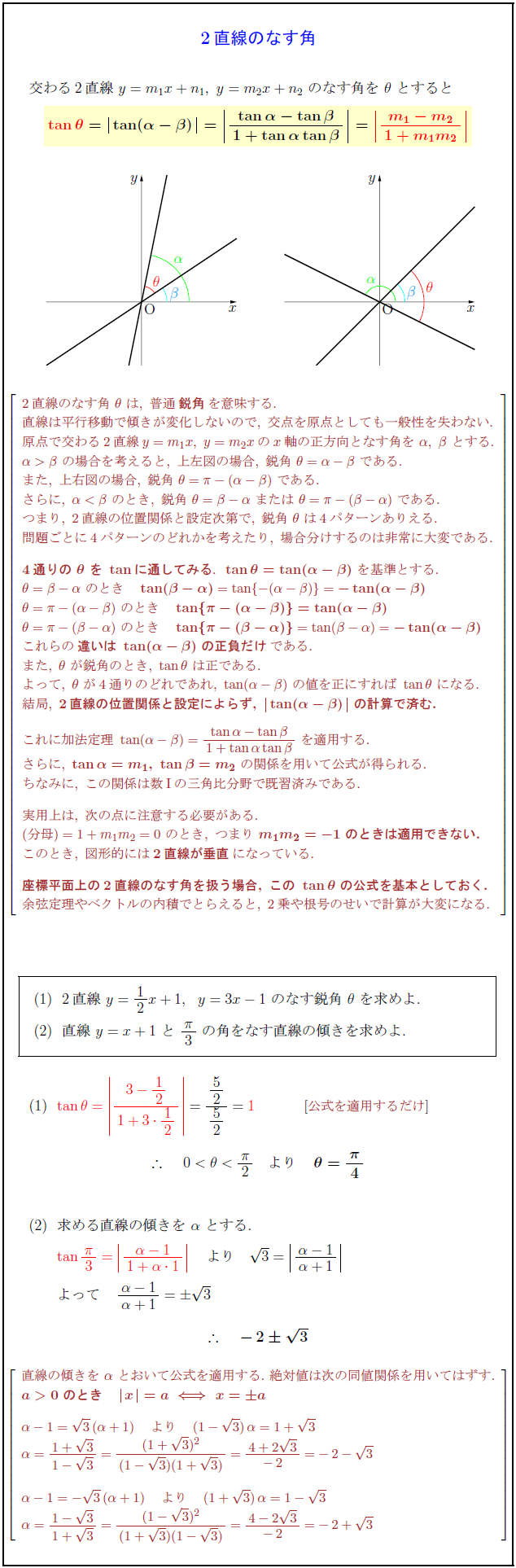 two-line-angle
