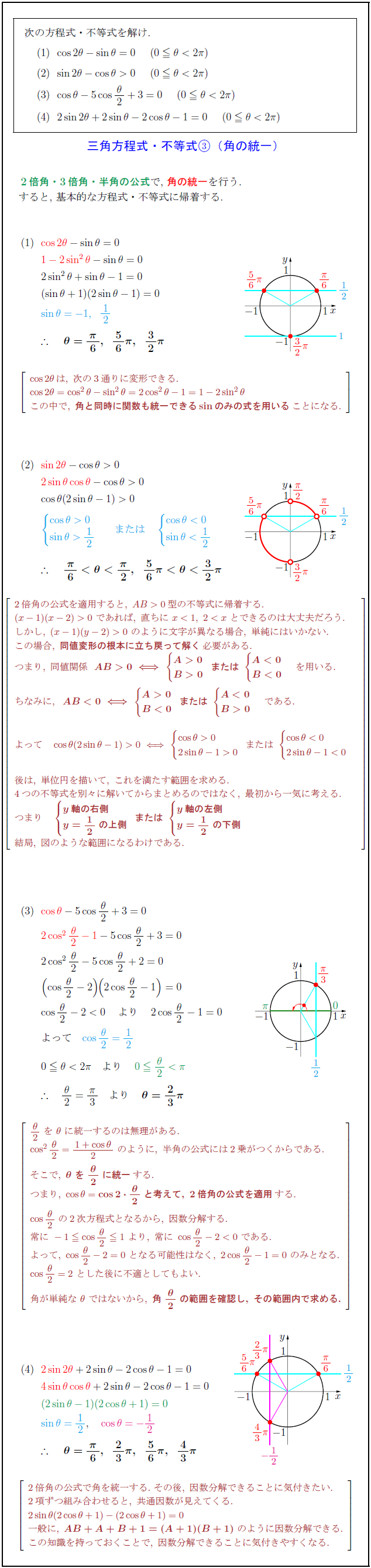unified-angle